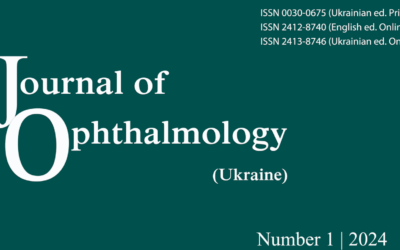 Опублікована наша перша стаття в Офтальмологічному журналі!