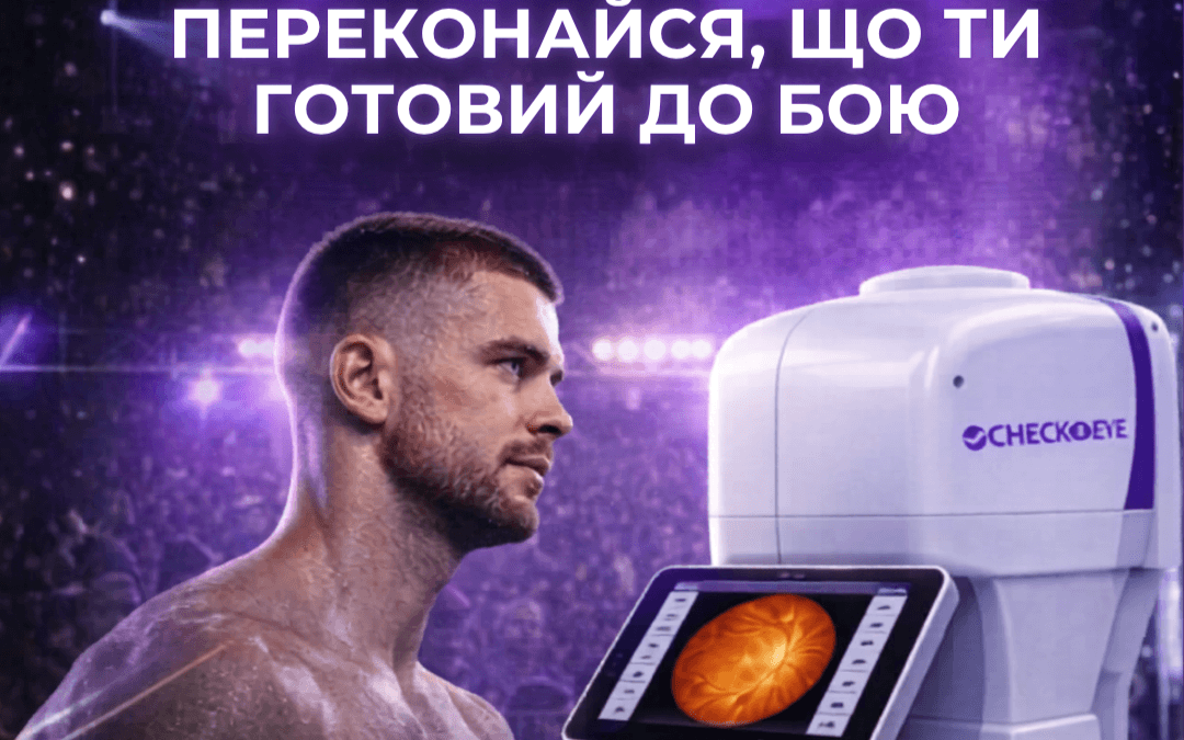 спортсмен на ші-скринінгу