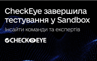 Від тестування до масштабування: пісочниця завершена