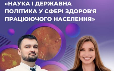 CheckEye приєднався до Симпозіуму “Наука і державна політика у сфері здоров’я працюючого населення”