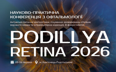 Майбутнє офтальмології починається сьогодні: наша команда на Podillya Retina 2026 